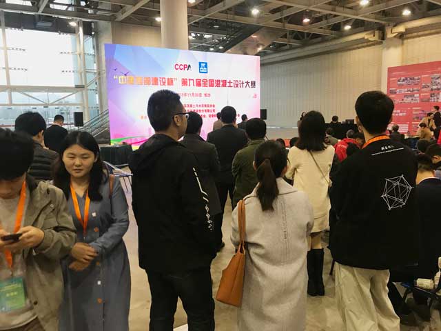 湖南长沙2018中国混凝土与水泥制品行业大会